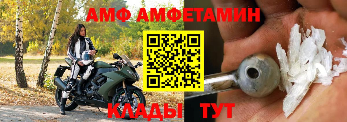 Amphetamine  Вход с VPN  Красноуфимск  Амфетамин Premium 