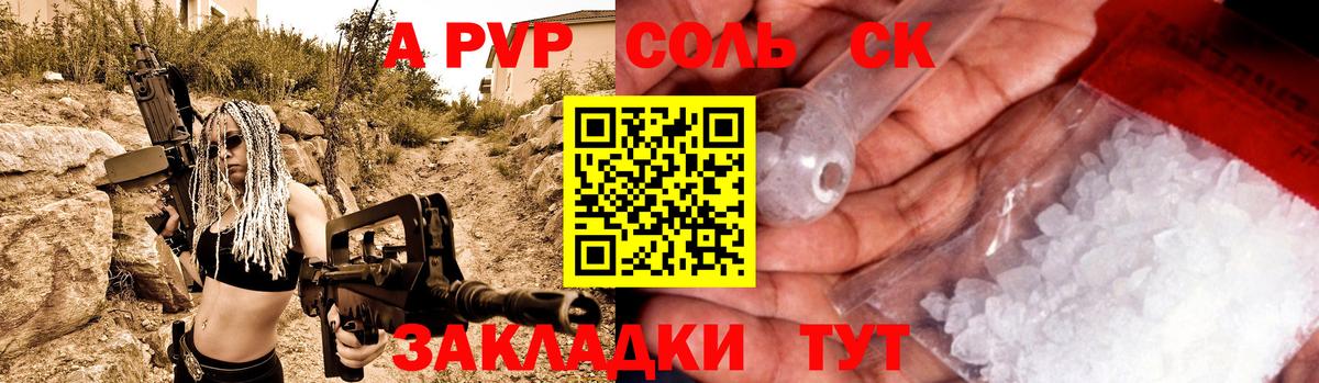 Красноуфимск  Alfa_PVP VHQ  Alfa_PVP Crystall  Вход с VPN 