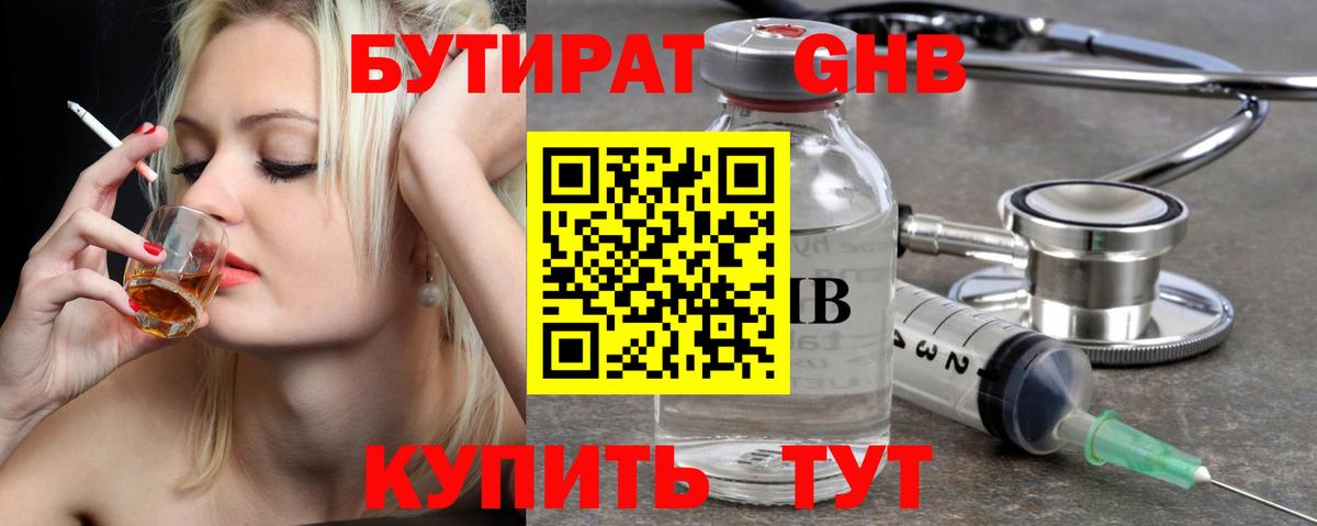 Красноуфимск  Бутират буратино  Бутират  Вход с VPN 