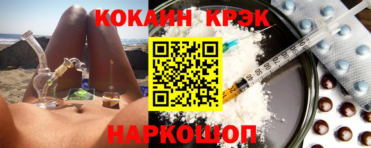 КОКАИН 99% Красноуфимск