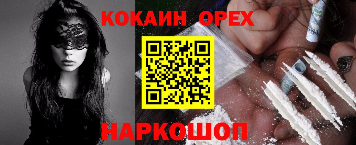 Cocaine  Вход с VPN  Кокаин 97%  Красноуфимск  КОКАИН Эквадор 