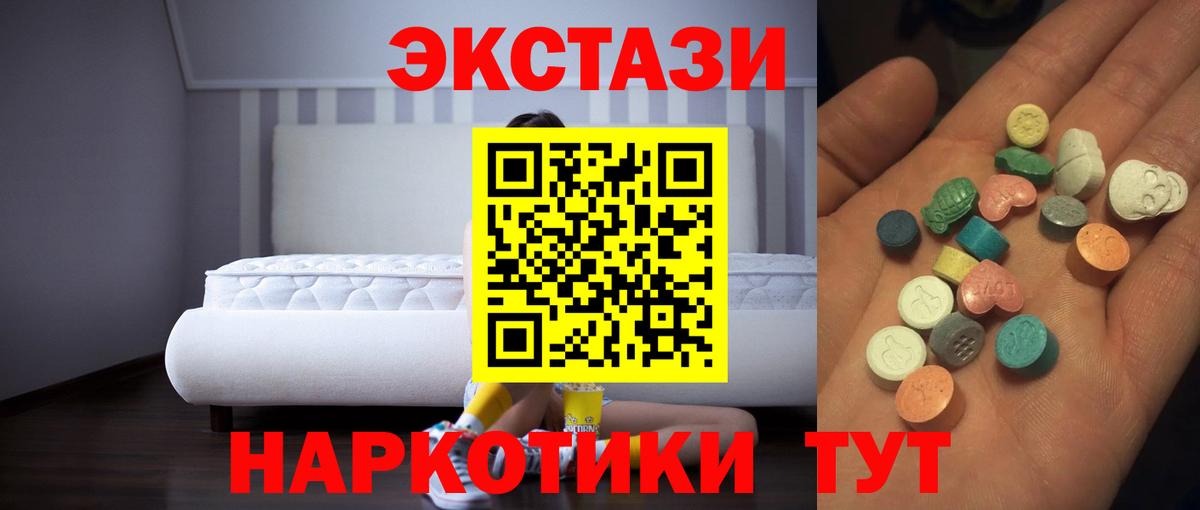 Экстази круглые  Ecstasy Дубай  Красноуфимск  Вход с VPN 