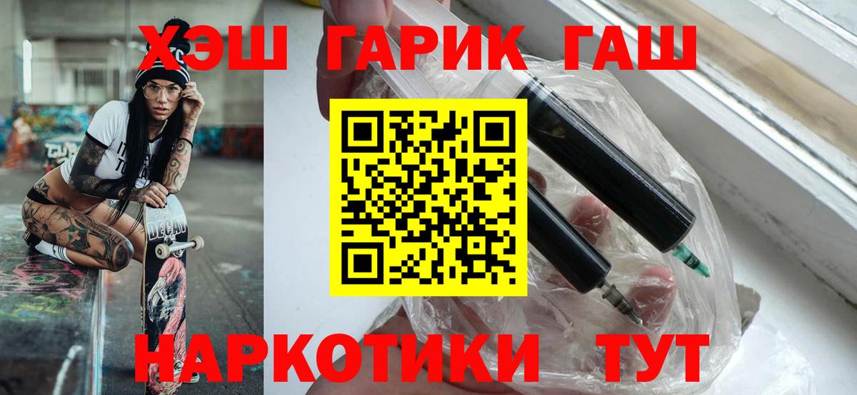 Красноуфимск  Гашиш  Вход с VPN  Гашиш гашик  где купить наркоту  ГАШ Cannabis 