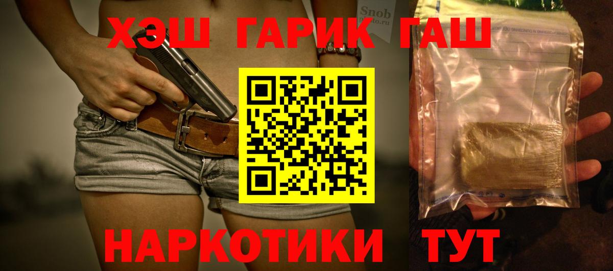 Гашиш 40% ТГК Красноуфимск