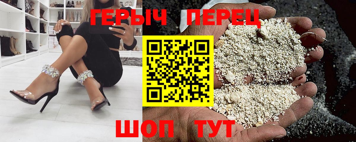 Красноуфимск  ГЕРОИН  Вход с VPN  Героин Афган 