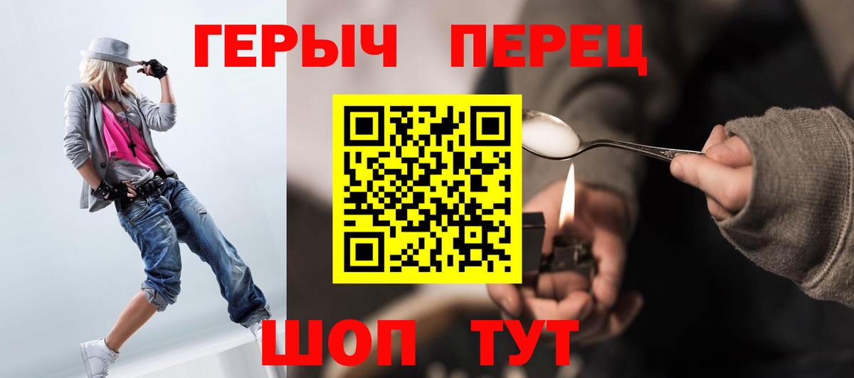 Героин гречка Красноуфимск