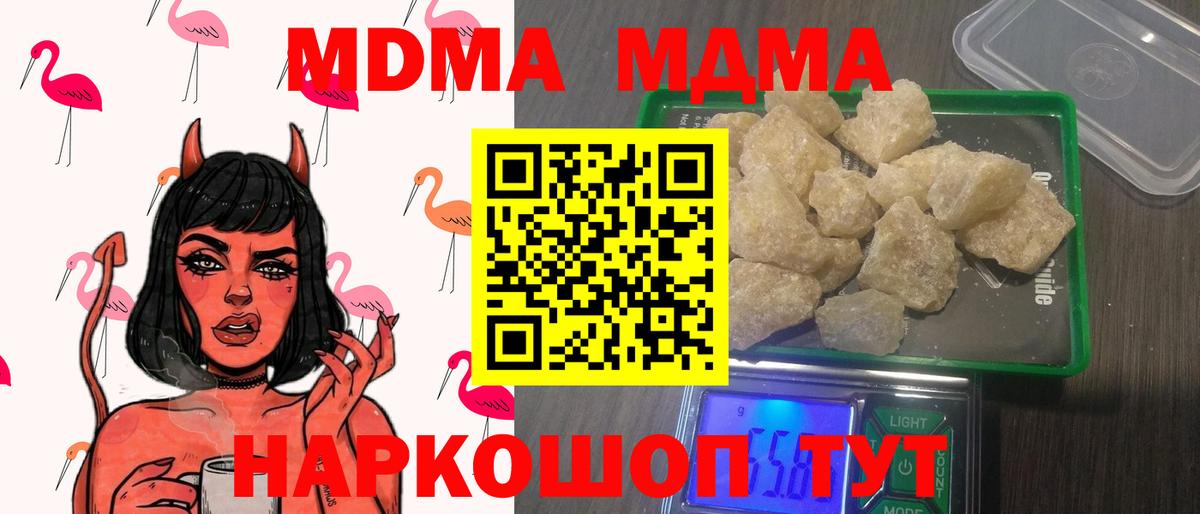 МДМА кристаллы Красноуфимск