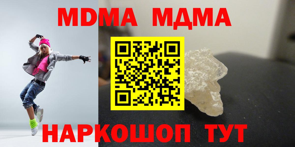 Красноуфимск  MDMA crystal  Вход с VPN  МДМА VHQ 