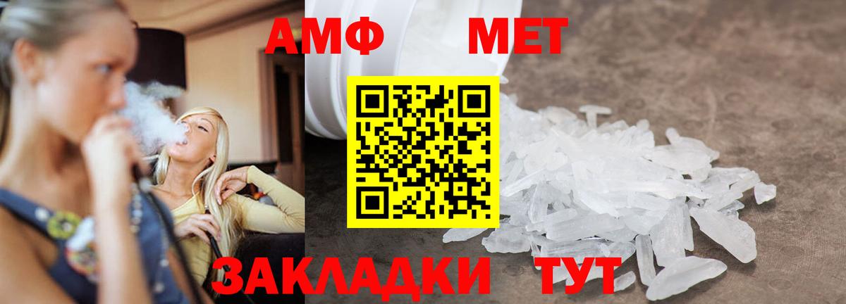 Красноуфимск  Первитин винт  Вход с VPN 