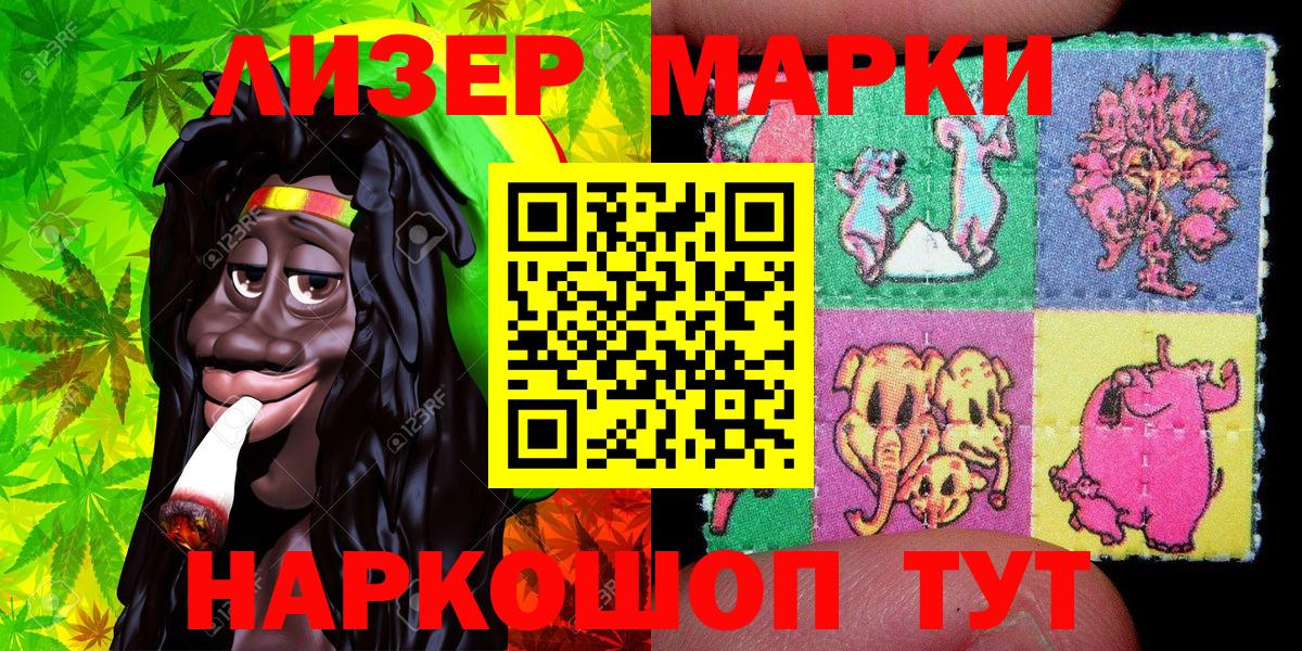 Марки 25I-NBOMe 1500мкг  Марки 25I-NBOMe  Марки 25I-NBOMe 1500мкг  Красноуфимск  Вход с VPN 