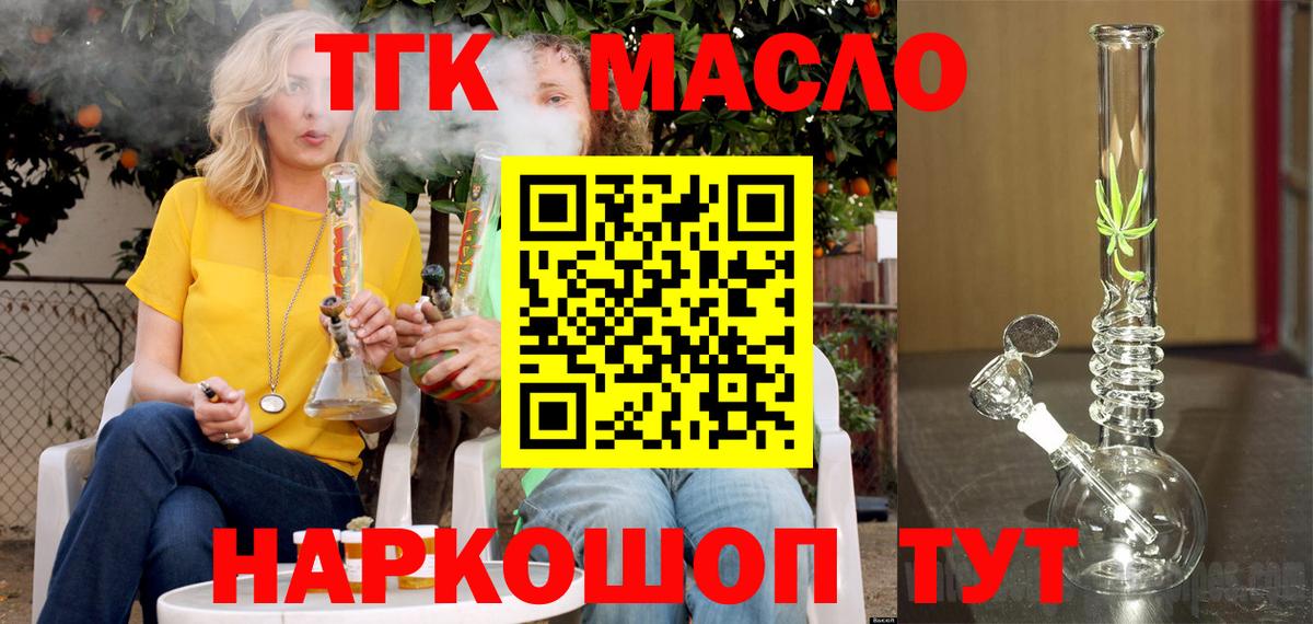 Дистиллят ТГК гашишное масло  Дистиллят ТГК гашишное масло  Красноуфимск  Вход с VPN 