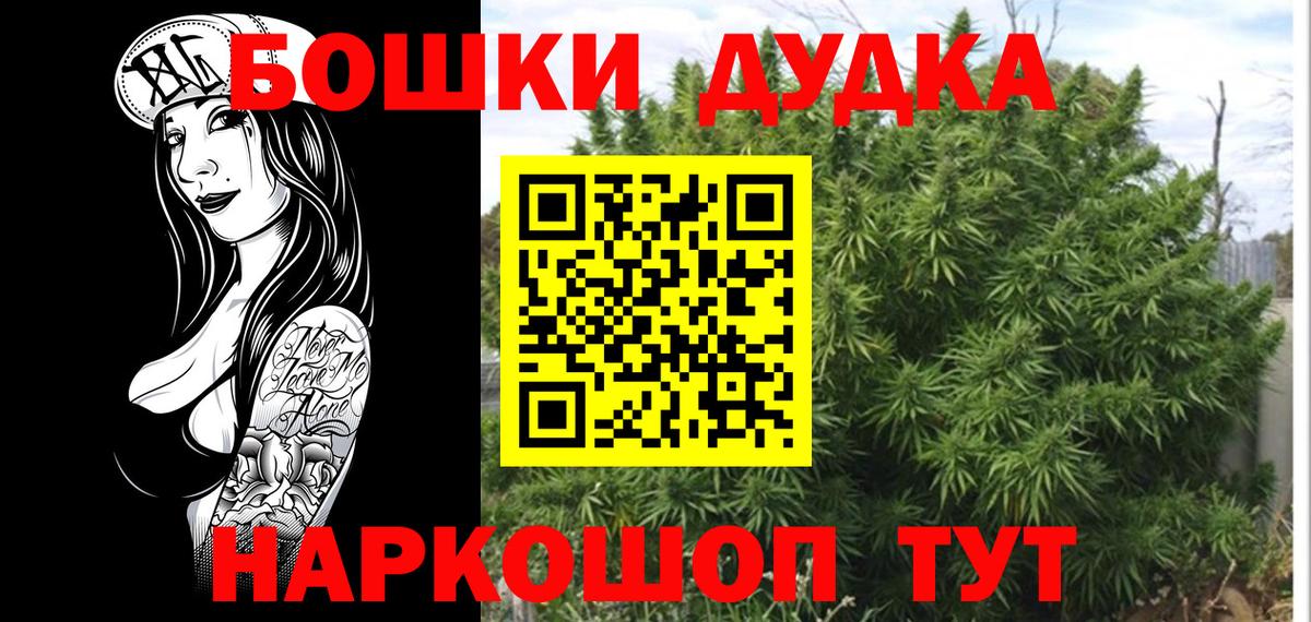 Бошки Шишки индика  Шишки марихуана OG Kush  Вход с VPN  Красноуфимск  Шишки марихуана OG Kush 